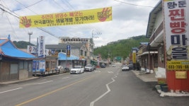 [원주]원주 송계1리 주민 생수공장 건립 반발