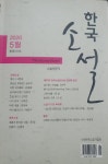 철원장묘장의사 | [책]김두수 작가 '철원군 묘장면' 소설 전문지 실려