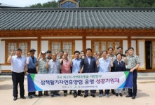 [포토뉴스]삼척활기자연휴양림 성공기원제