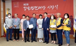 [포토뉴스]강원안전대상 시상식