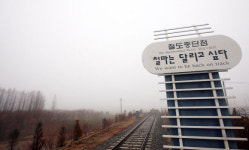 평화사업 모두 중단되나 접경지 주민들 걱정 속 긴장감