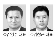 김영수 태백 강원건설 대표 대통령 표장
