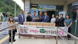 [포토뉴스]대관령한우복지재단 한우곰탕 지원