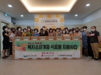 [포토뉴스]우리 농산물 키트 전달