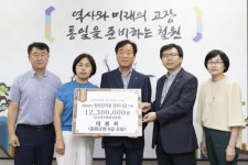 [포토뉴스]철원 태봉회 장학금 기탁