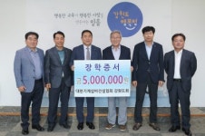 [포토뉴스]기계설비협 도회 도교육청에 장학금 기탁