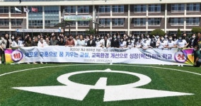 [강릉]강릉여고 개교 80주년 새 교훈 제정