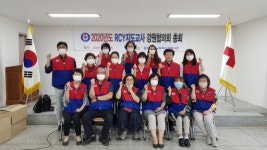 [포토뉴스]RCY 지도교사 강원협의회 총회
