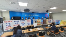 [춘천]“학교 앞 오피스텔 심의 통과 납득 못 해”