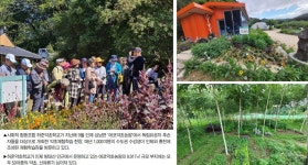 [이코노미 플러스]약초교육 통해 관광객 유치·귀농인 정착 도와