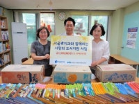 [포토뉴스]서울효치과 도서 기탁