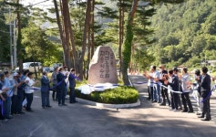 [포토뉴스]삼척 자연휴양림 표지석 제막