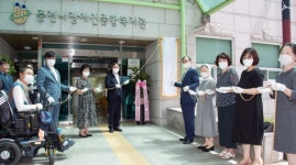 [춘천]춘천시장애인가족지원센터 개소