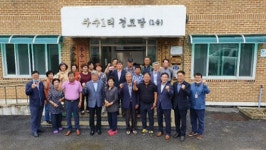[포토뉴스]강릉시 주수1리 산불 없는 녹색 마을 현판식