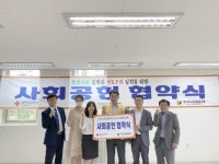 [포토뉴스]강원적십자사-큰나무사회적협동조합 협약