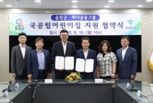 [포토뉴스]홍천군-하나금융 국공립어린이집 지원 협약