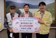 [포토뉴스]화천군 상서면 부촌리 노인회 이웃돕기 성금
