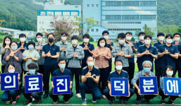 한국남부발전 영월발전본부 구내식당 | [포토뉴스]한국남부발전(주) 영월발전본부 ‘덕분에 챌리지’