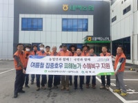 [포토뉴스]태백지역 농협 수해농가 정비 봉사