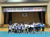강릉 율곡초교 단양 소백산배 전국초등 배구 준우승