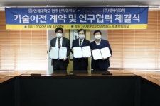 [포토뉴스]연세대 미래캠퍼스-쎌바이오텍 업무협약