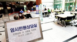 [포토뉴스]임시 민원상담실 운영