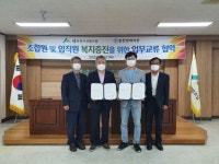 [포토뉴스]춘천시산림조합-춘천장례식장 업무협약