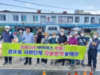 [포토뉴스]경포동통장협의회 진안상가 긴급 자율 방역