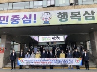 [포토뉴스]삼척시번영회-시연합번영회 통합선언식