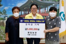 [포토뉴스]봉일농장 지역인재 장학금 기탁
