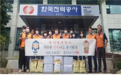 [포토뉴스]한전 속초지사 추석맞이 사랑나눔 봉사활동