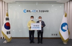 [포토뉴스]㈜용두애브컴 의암호 사고 성금 전달