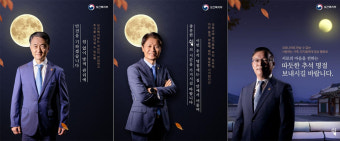 장·차관 직접 등장한 보건복지부 추석 인사 포스터 논란