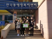 [포토뉴스]동해 천곡동발전위원회 장학금 전달