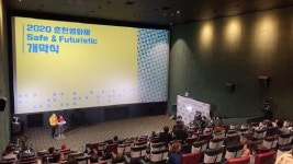 [포토뉴스]2020 춘천영화제 개막