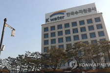 한국수자원공사 내 성범죄 최근 3년 동안 10건 발생…3명은 퇴직
