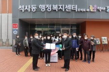 [포토뉴스]세대공감 나눔릴레이 캠페인-춘천 석사동