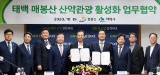 바람의 언덕 매봉산 산악관광 중심지 키운다
