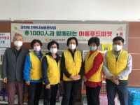 [포토뉴스]이동푸드마켓 행사