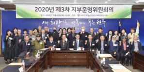 [포토뉴스]월남전참전자회 도지부 운영위원회의