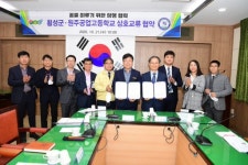 [포토뉴스]횡성군-원주공업고 업무협약