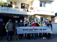 [포토뉴스]주거환경개선 지원사업