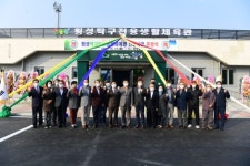 [포토뉴스]횡성 탁구전용생활체육관 준공식