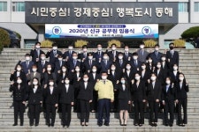 [포토뉴스]동해시 신규 공무원 임용식