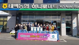 [포토뉴스]태백지역 취약계층에 사랑의 쌀 나눔