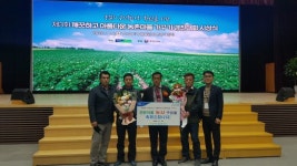 [포토뉴스]삼척 판문마을 농촌마을 가꾸기 동상 수상