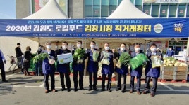 “김장철 지역농산물 우선소비 20% 저렴 판매”
