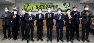 [춘천]“1억 그루 나무심기 지역 경관 활용·시민 참여 필요”