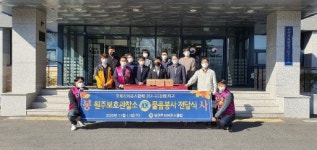 [포토뉴스]남원주라이온스클럽 온열매트 전달