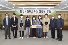 [포토뉴스]참빛원주도시가스 장학금 전달